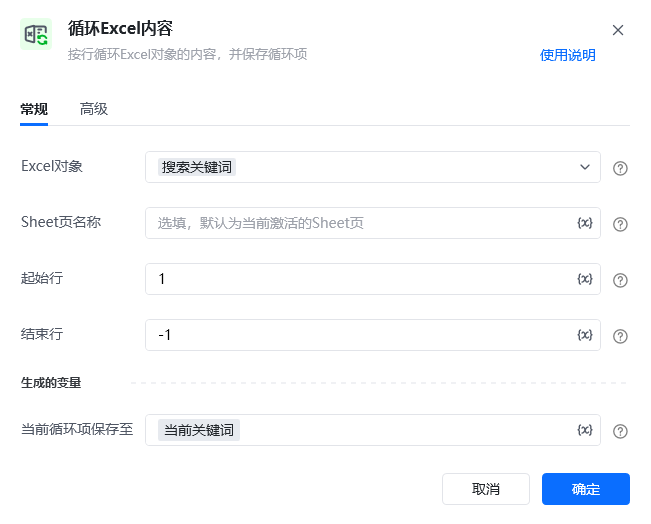 单网页多关键词搜索-Excel