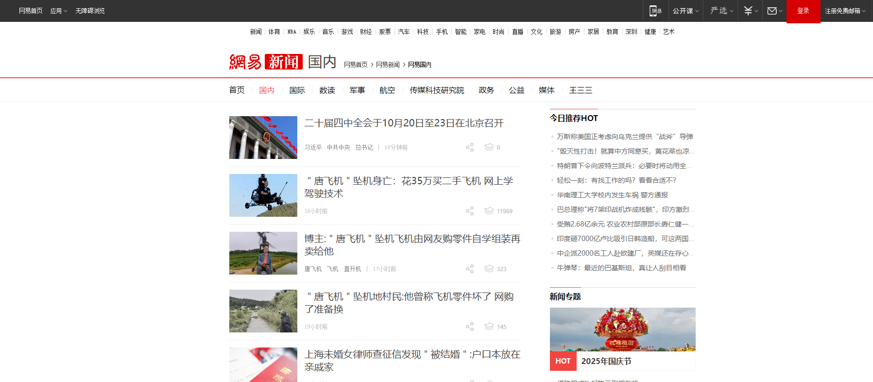 循环采集单网页列表数据-瀑布流类型网页