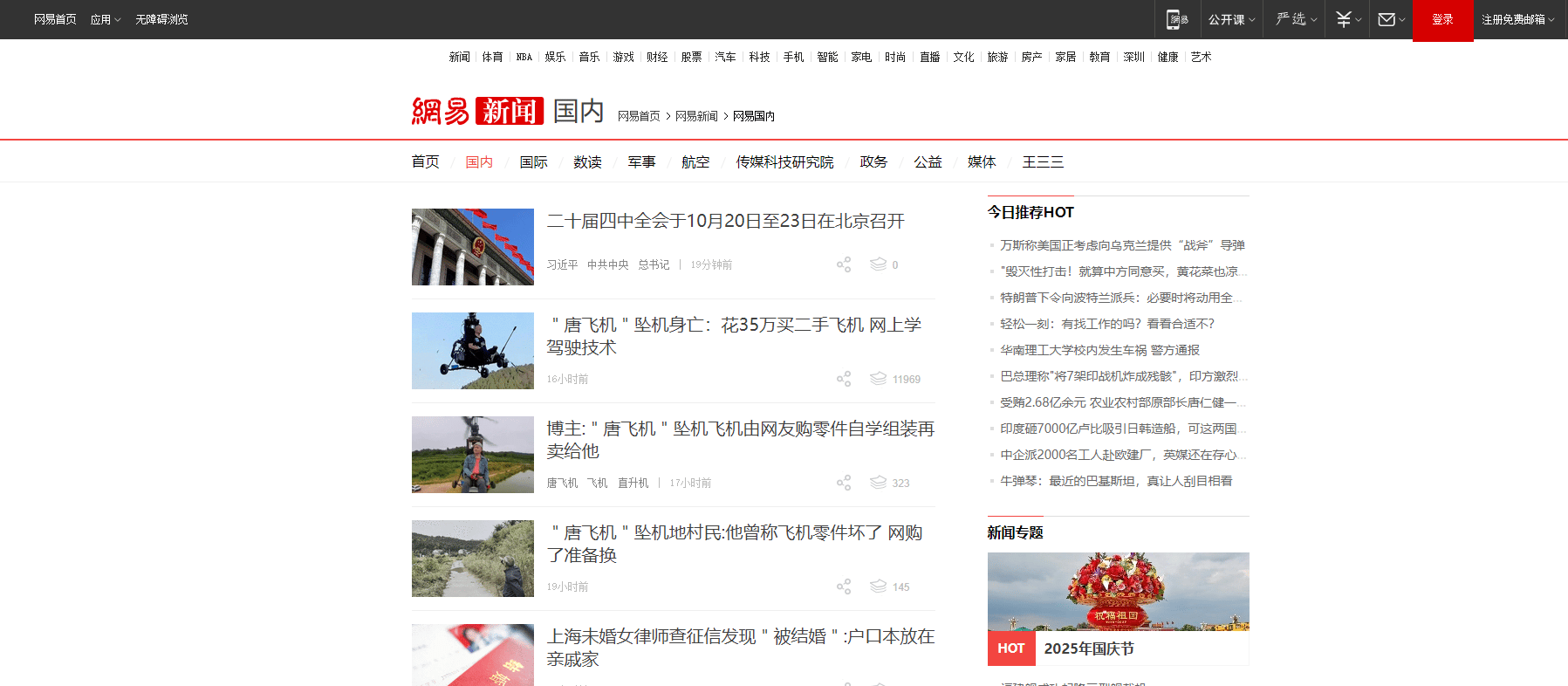 循环采集单网页列表数据-瀑布流类型网页