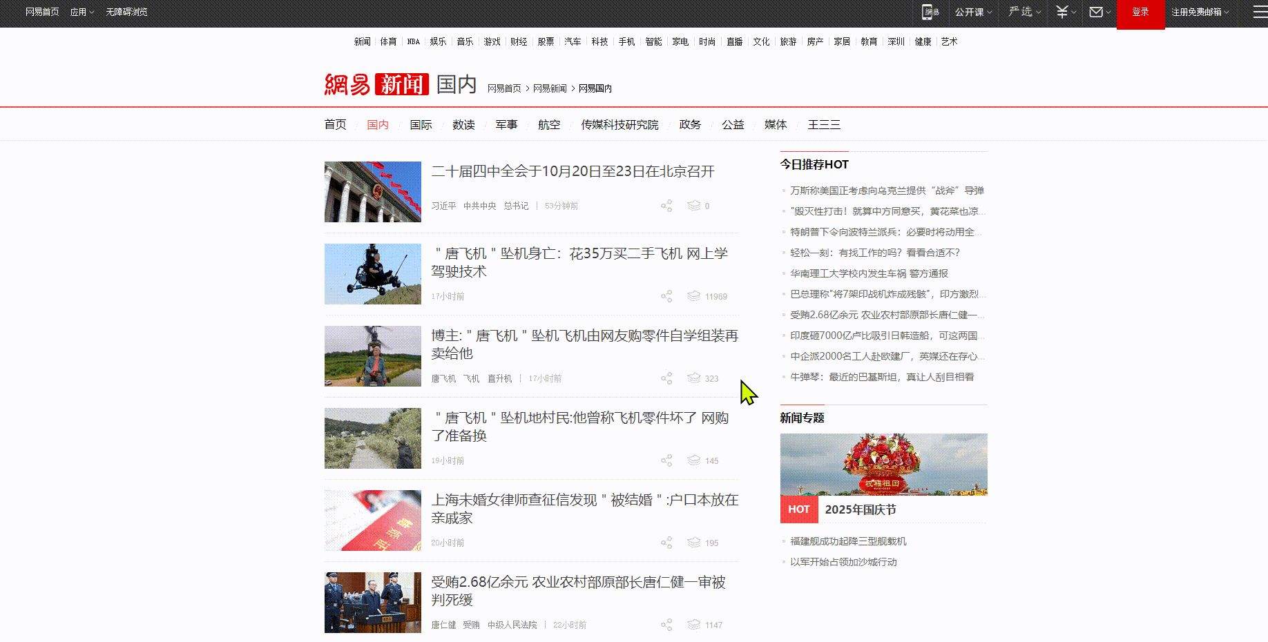 循环采集单网页列表数据-瀑布流类型网页