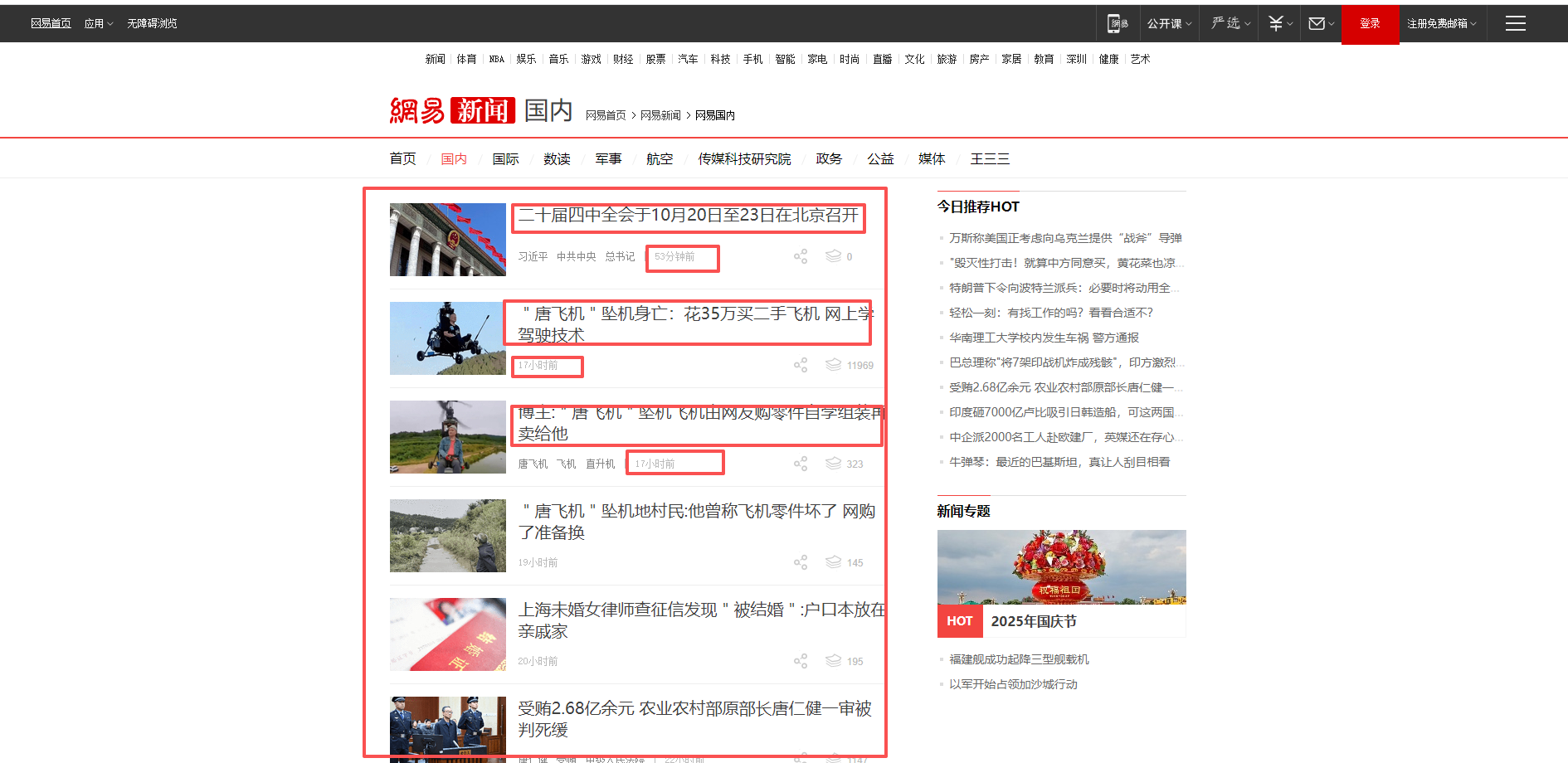 循环采集单网页列表数据-瀑布流类型网页