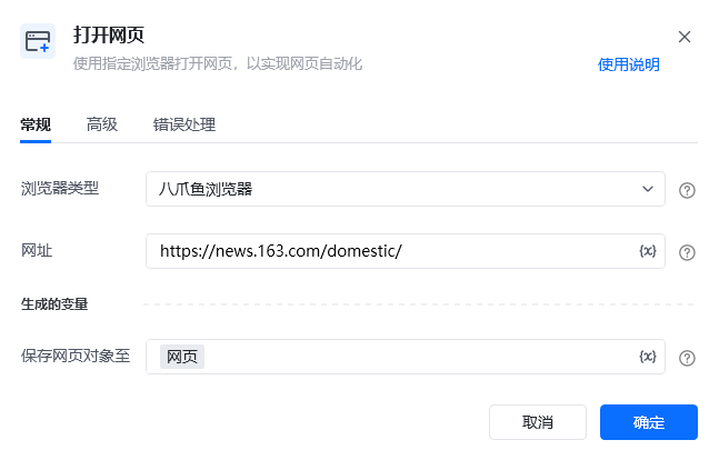 循环采集单网页列表数据-瀑布流类型网页