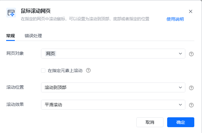 循环采集单网页列表数据-瀑布流类型网页