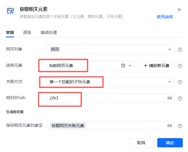 循环采集单网页列表数据-瀑布流类型网页