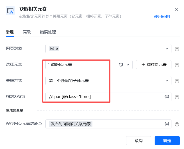 循环采集单网页列表数据-瀑布流类型网页