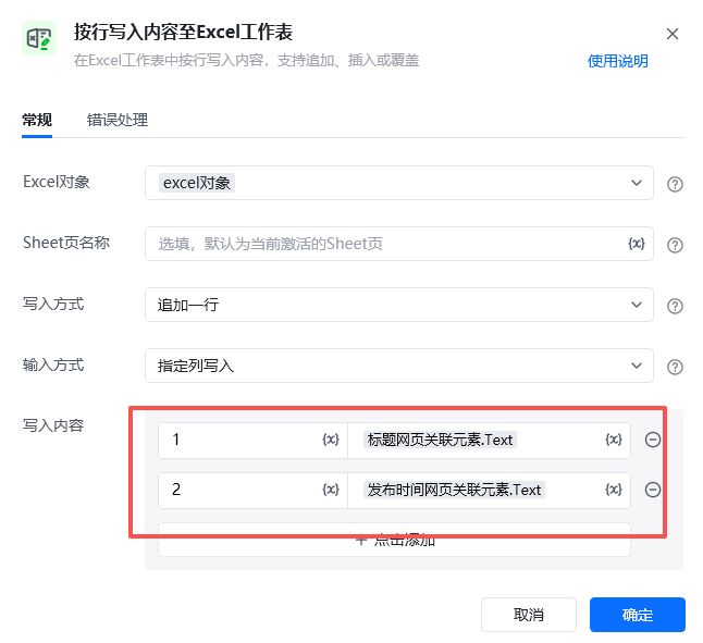 循环采集单网页列表数据-瀑布流类型网页