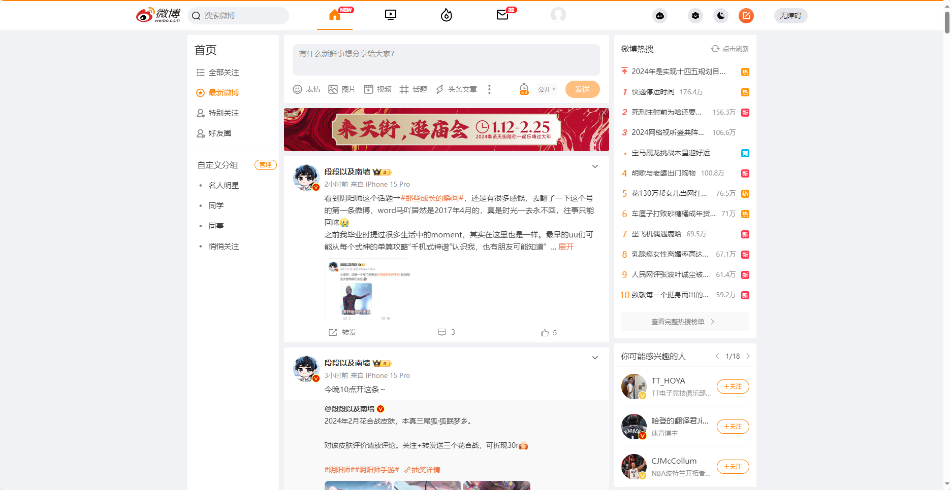 循环采集单网页列表数据-瀑布流类型网页