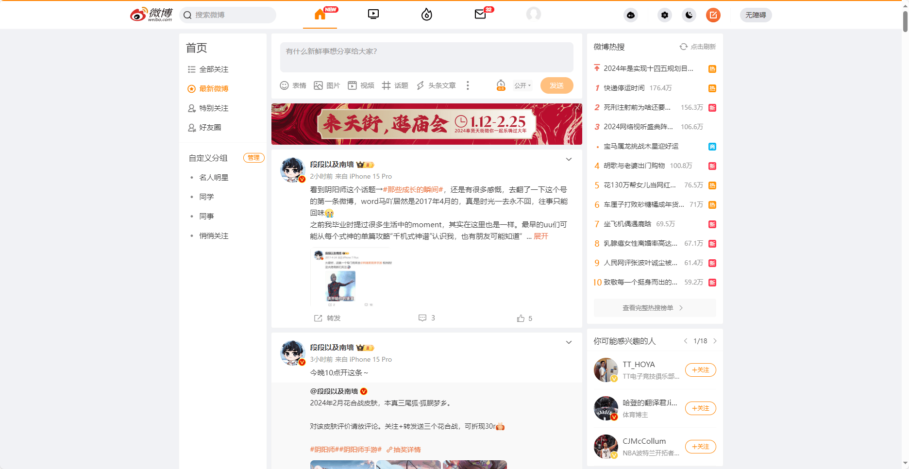 循环采集单网页列表数据-瀑布流类型网页