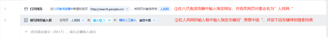 单网页单关键词搜索