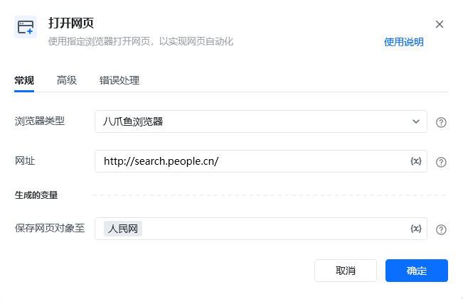 单网页单关键词搜索