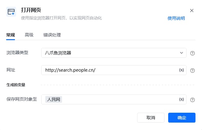 单网页单关键词搜索
