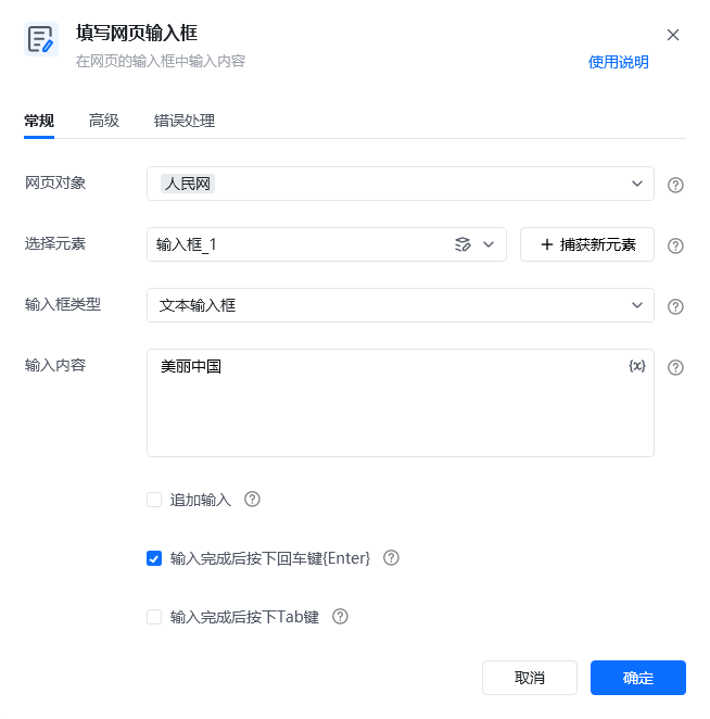 单网页单关键词搜索