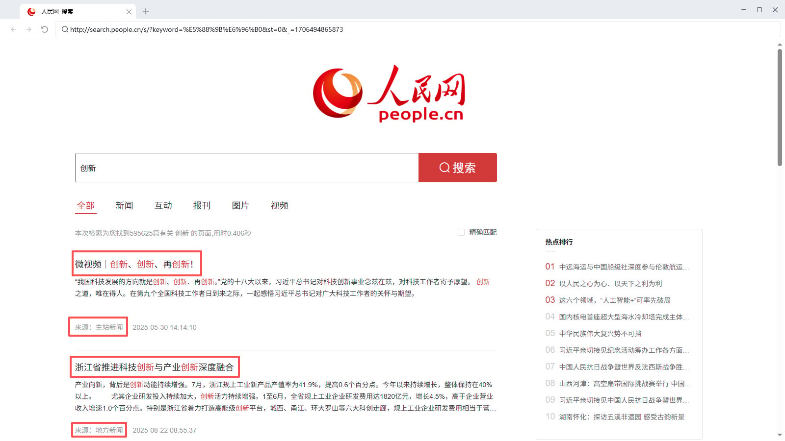 循环采集多个网页列表数据-翻页