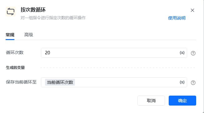 循环采集多个网页列表数据-翻页