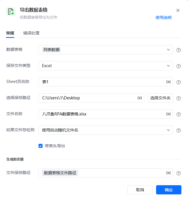 循环采集多个网页列表数据-翻页