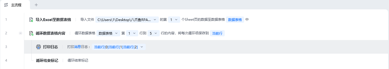 数据表格的使用