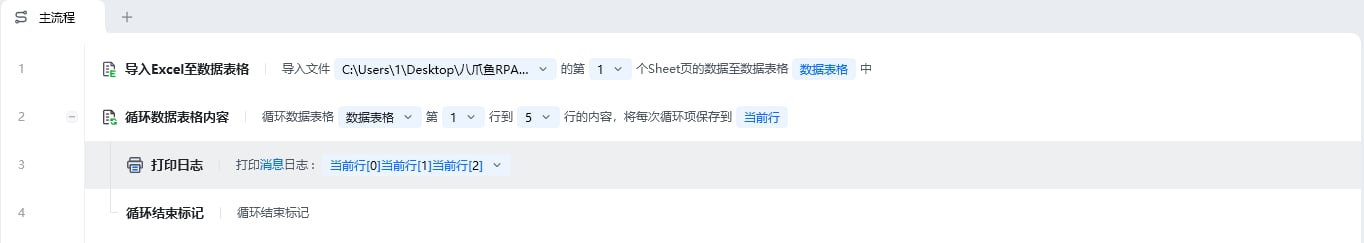 数据表格的使用