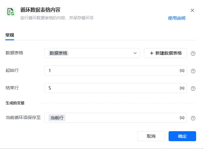 数据表格的使用