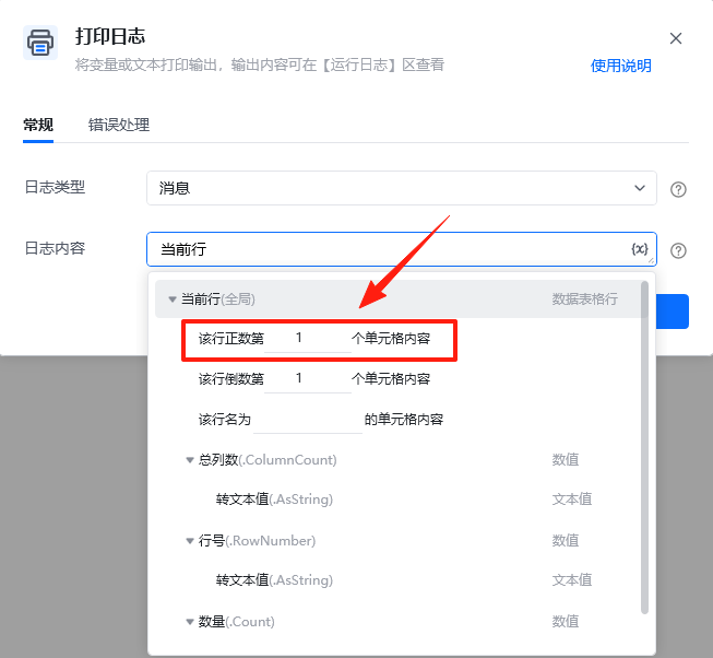 数据表格的使用