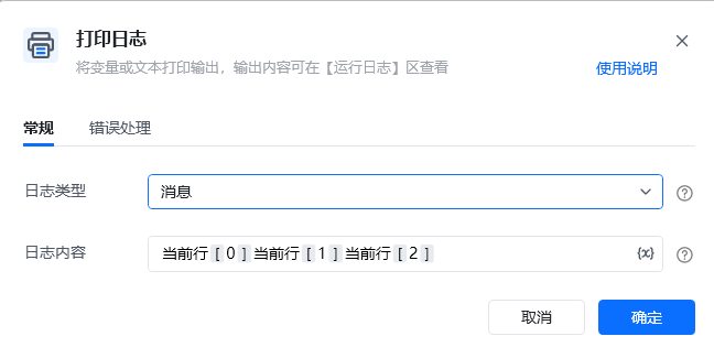 数据表格的使用