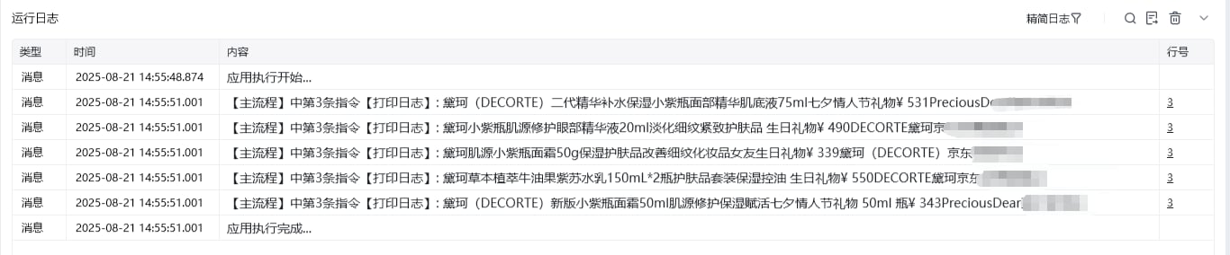 数据表格的使用