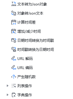 数据的处理