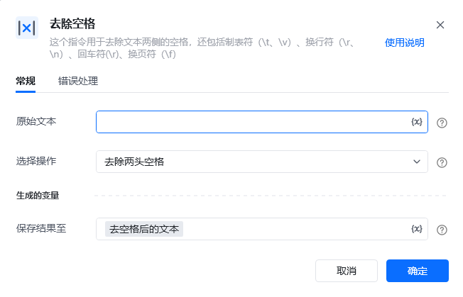 数据的处理