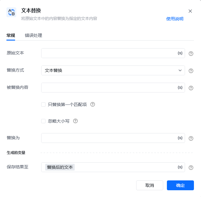 数据的处理