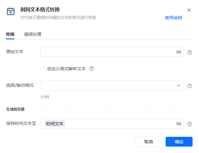 数据的处理
