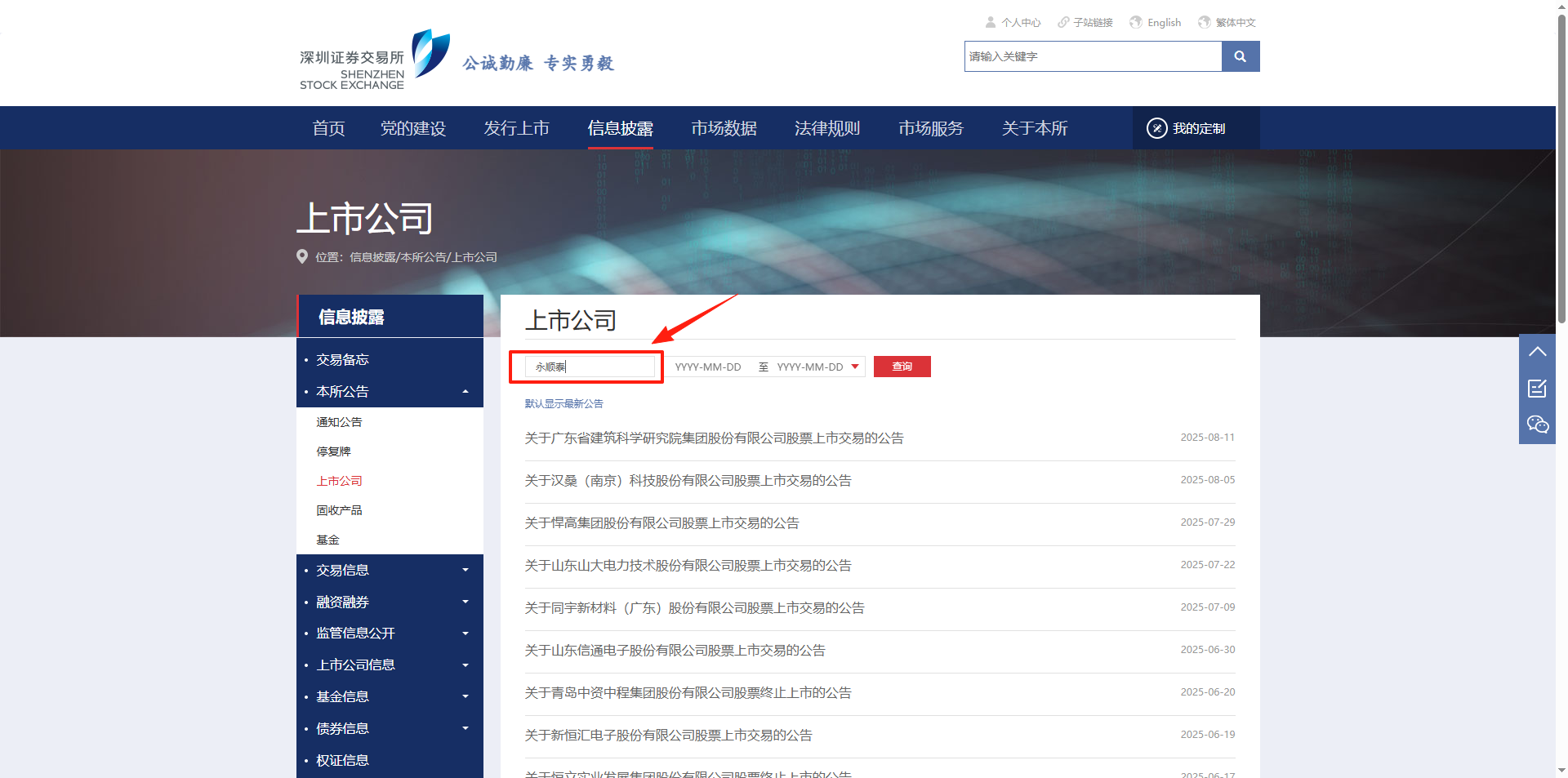 网页自动化案例