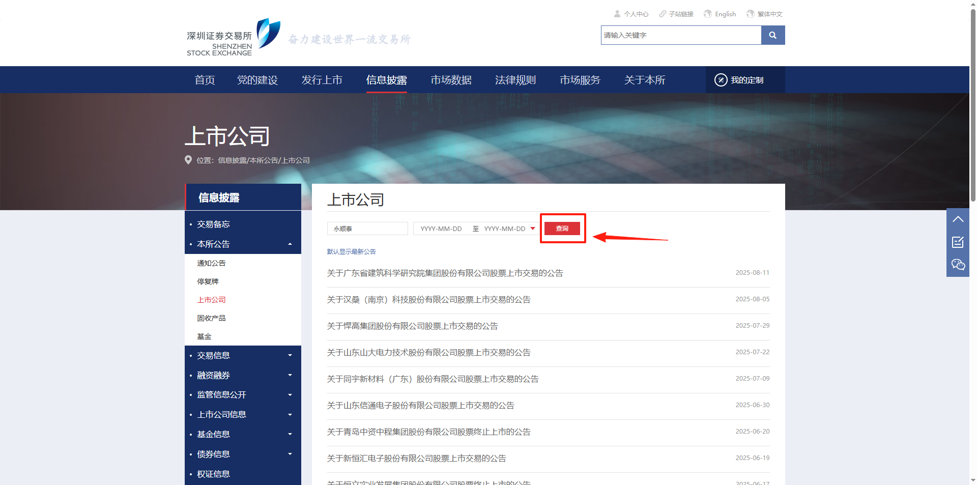 网页自动化案例
