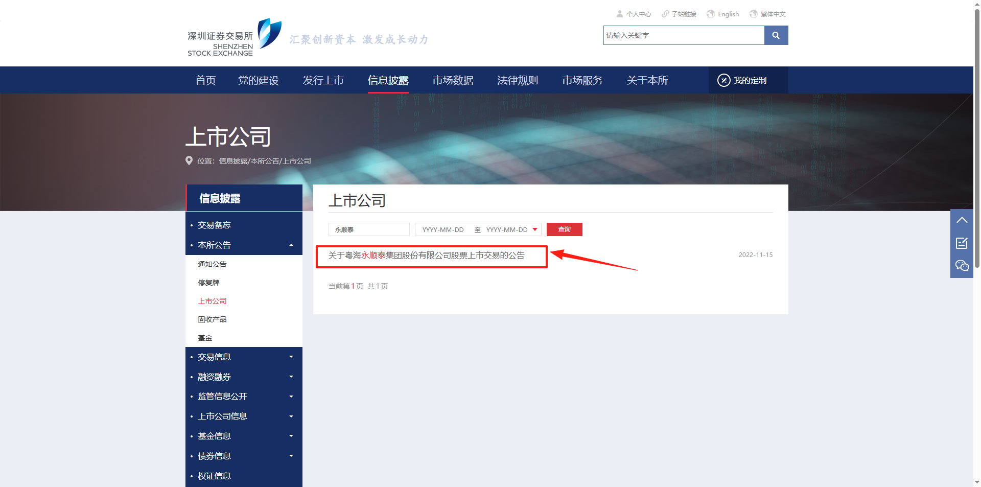 网页自动化案例