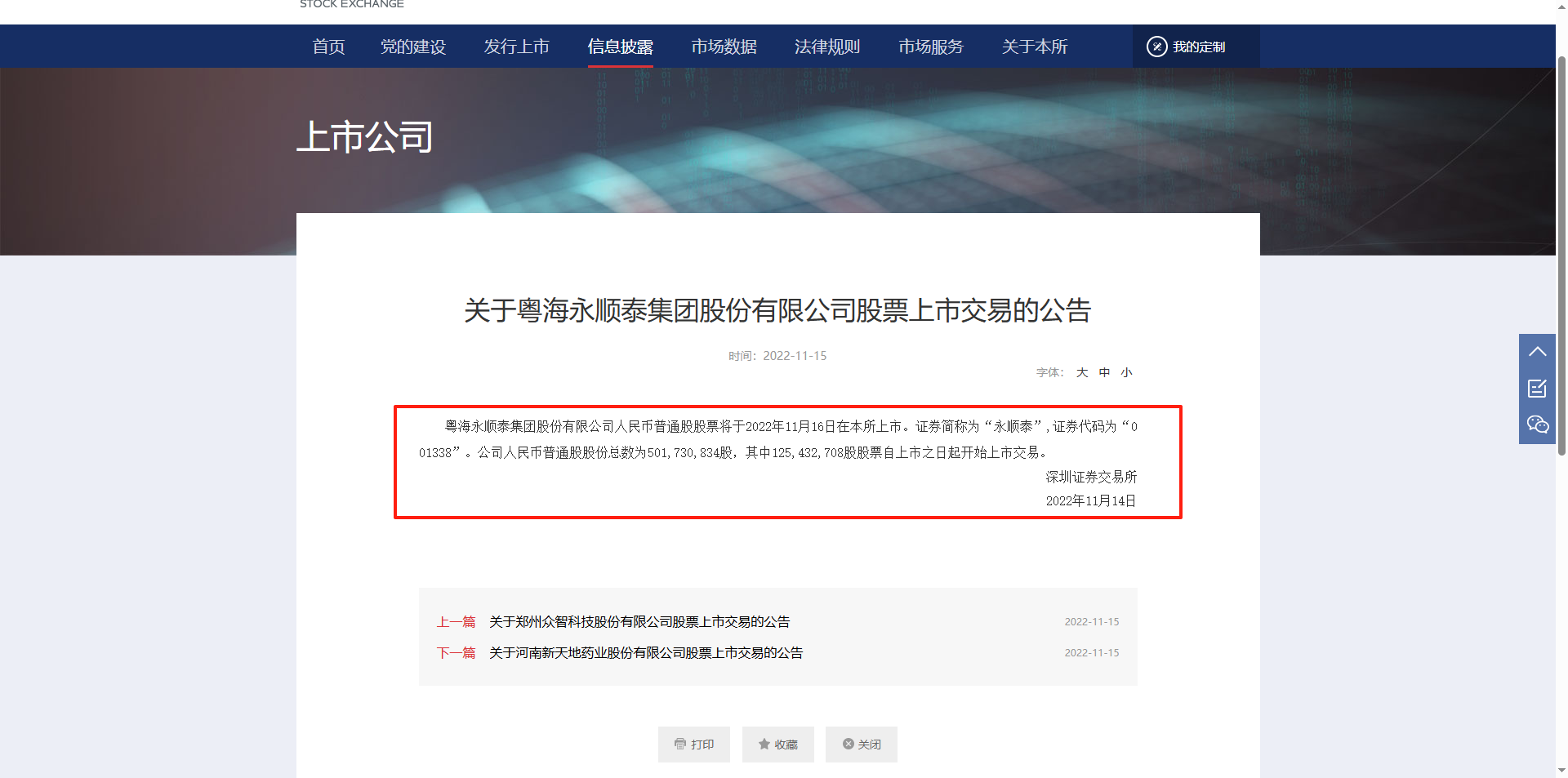网页自动化案例