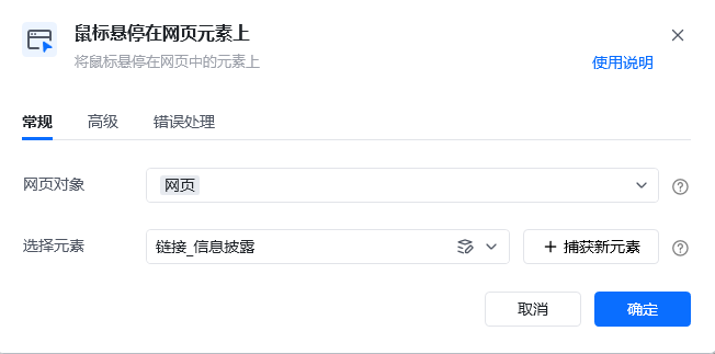 网页自动化案例