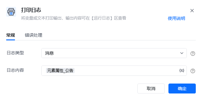 网页自动化案例