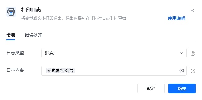 网页自动化案例