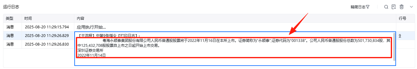 网页自动化案例