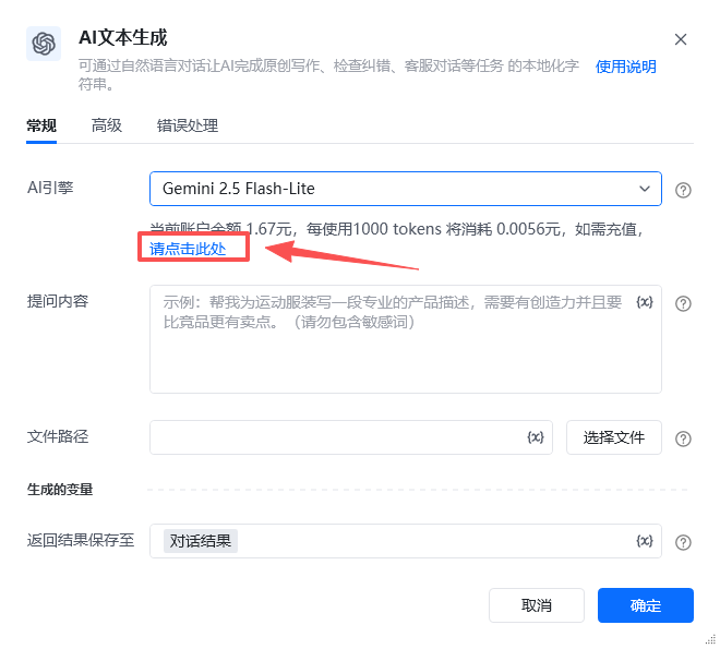 AI文本生成使用示例