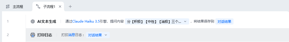 AI文本生成使用示例