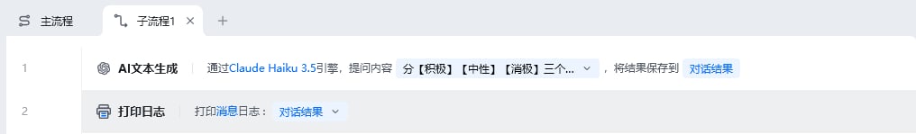 AI文本生成使用示例