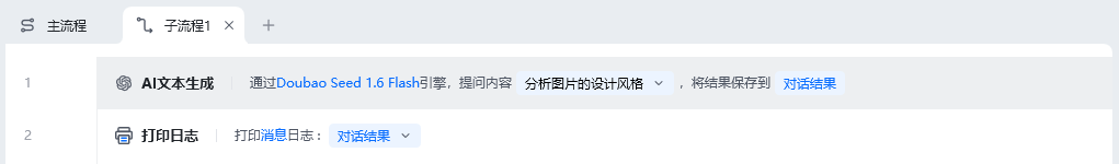 AI文本生成使用示例