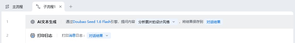 AI文本生成使用示例