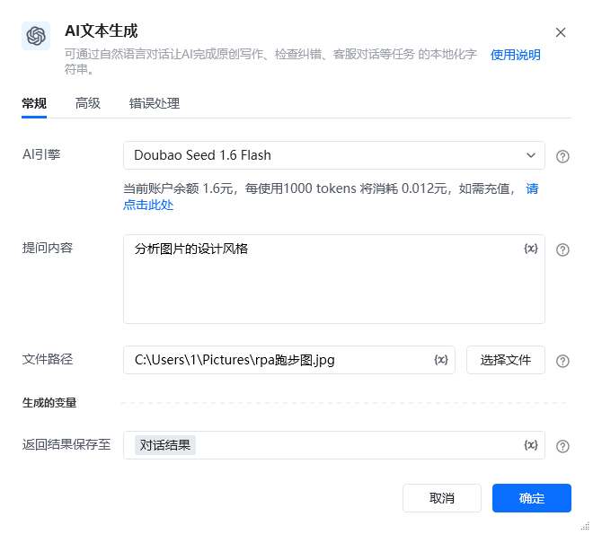 AI文本生成使用示例