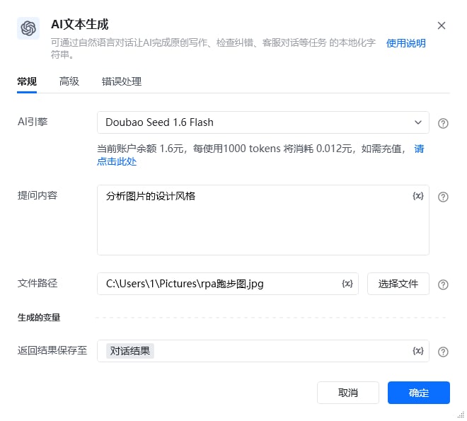 AI文本生成使用示例