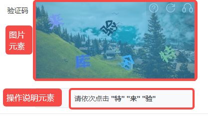验证码识别 - 滑块验证码（单图）