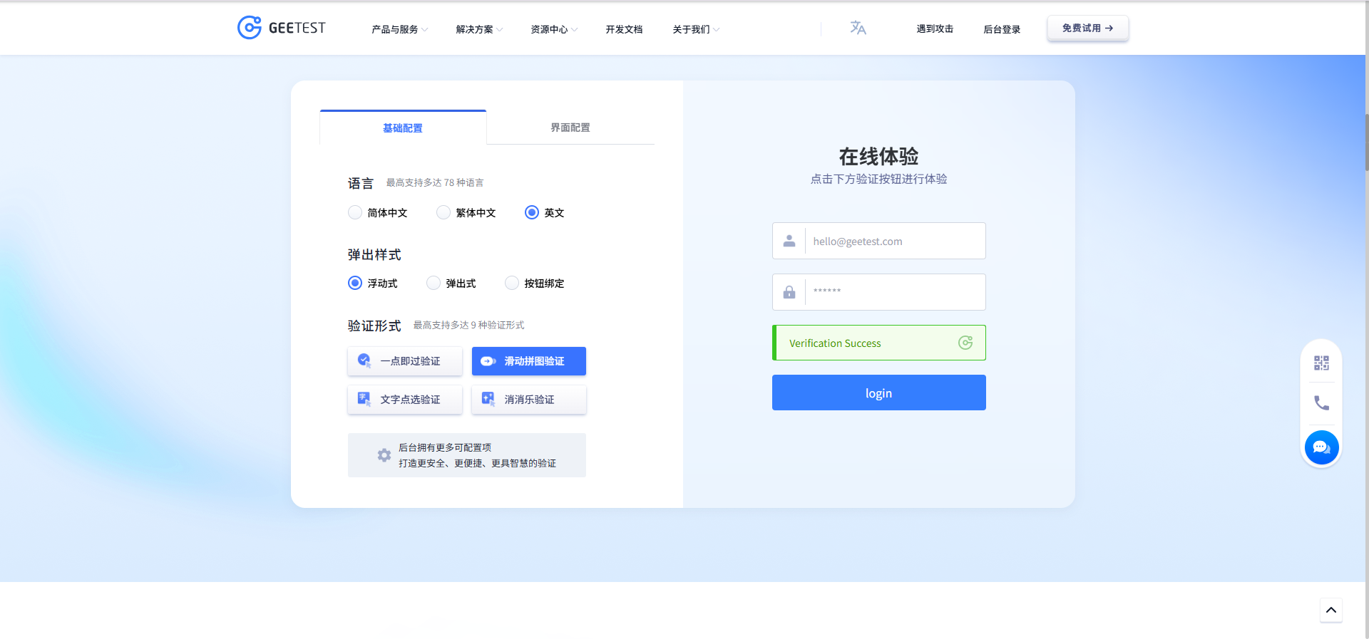 验证码识别 - 双图旋转验证码