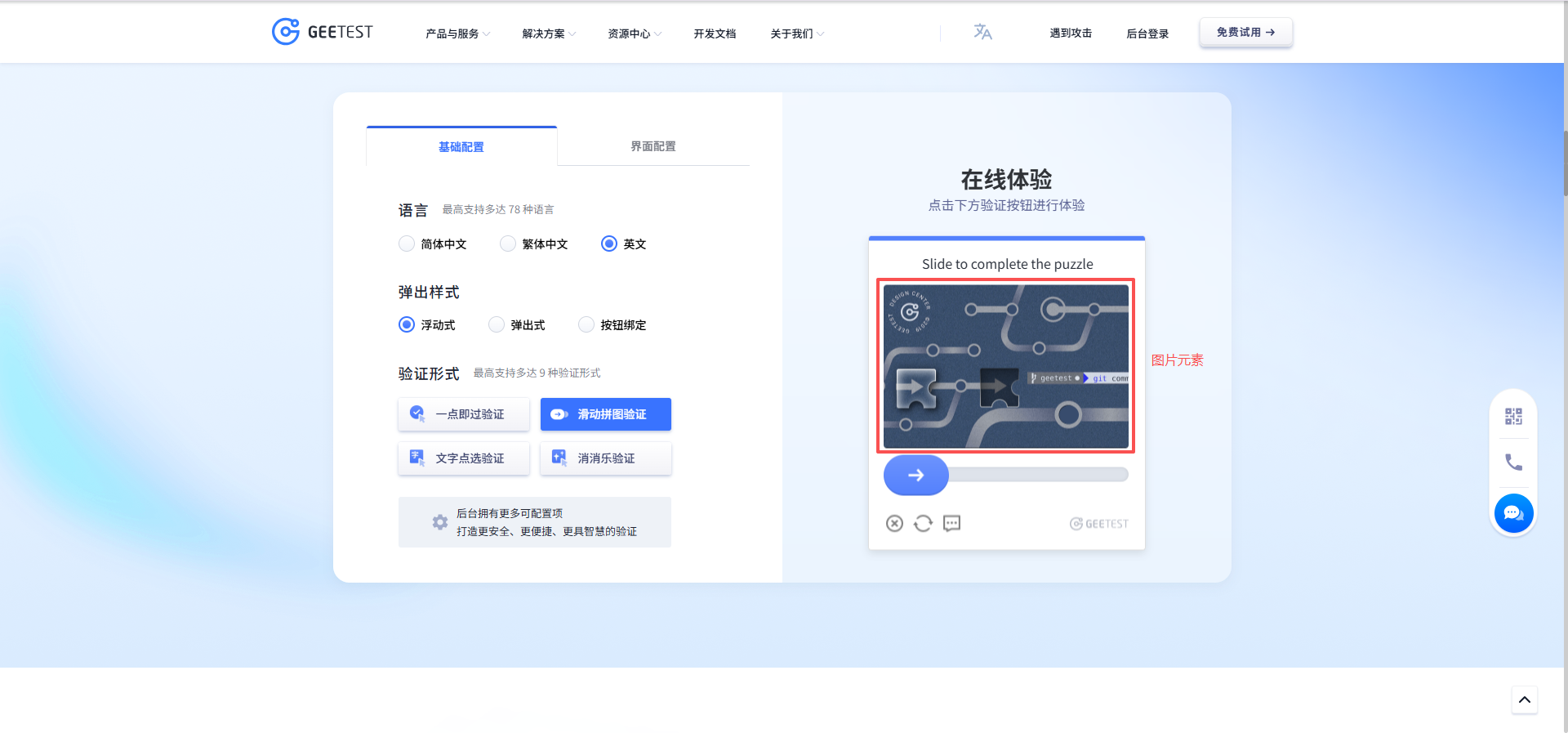 验证码识别使用示例 - 效果展示
