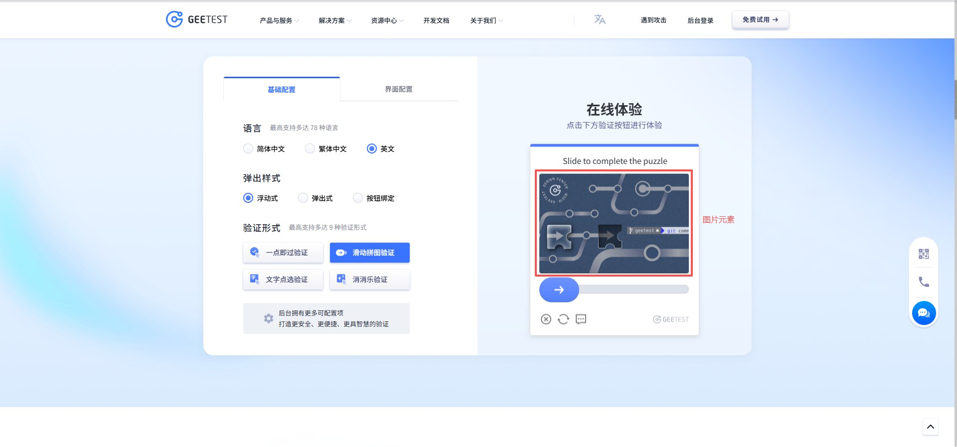 验证码识别使用示例 - 效果展示