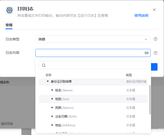 卡证识别效果展示