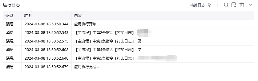 卡证识别效果展示